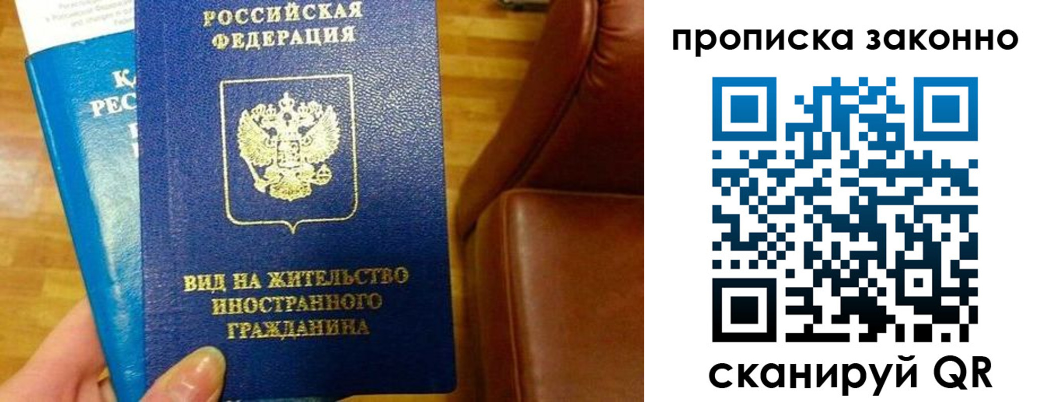 временная регистрация собственник в Мичуринске