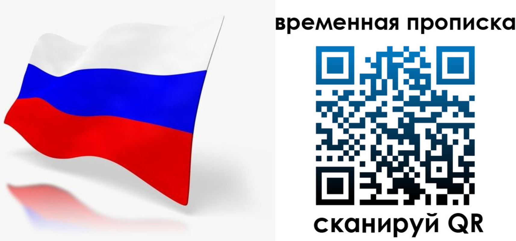 временная регистрация для всех в Мичуринске