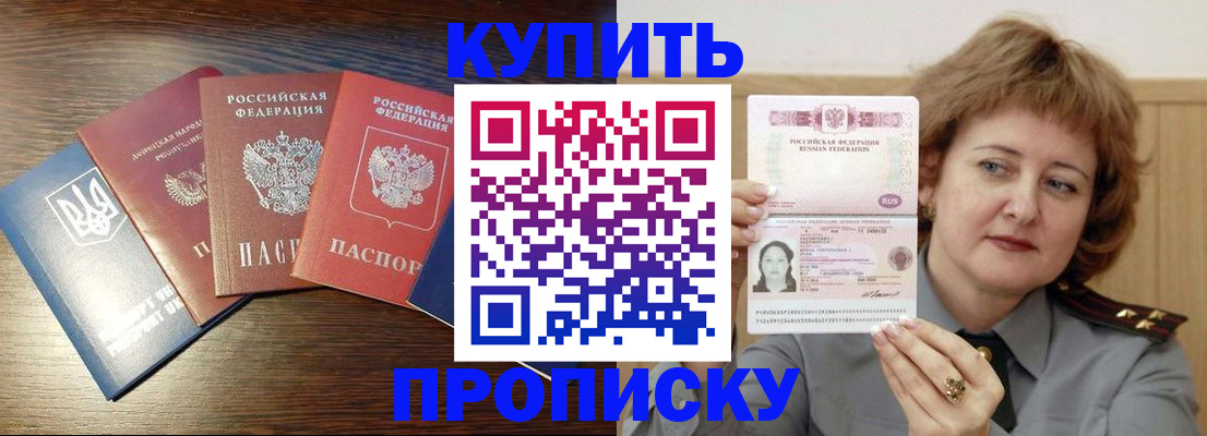 временная регистрация госуслуги в Мичуринске