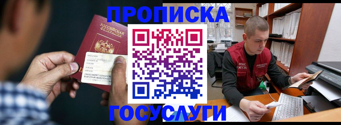 миграционный учет в Мичуринске