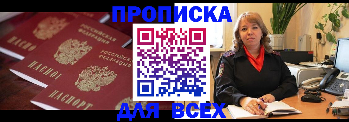 прописка иностранных граждан в Мичуринске