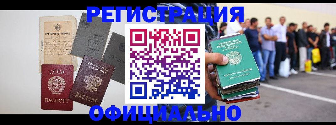 временная регистрация госуслуги в Мичуринске