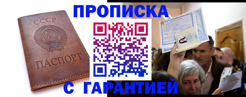 временная регистрация в квартире в Мичуринске